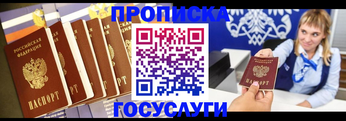 прописка иностранных граждан в Майкопе